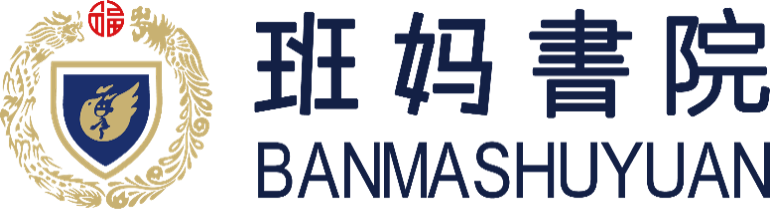Banma Shuyuan logo.png